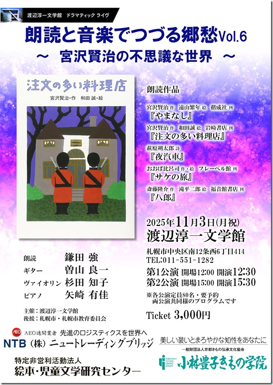 表面第2稿（曜日表記訂正）