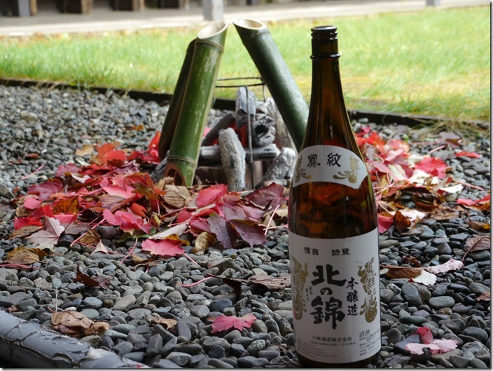 北の錦小林酒造,祝造り酒屋を知る会10周年、日本酒の日においしい塩でいただくかっぽ酒