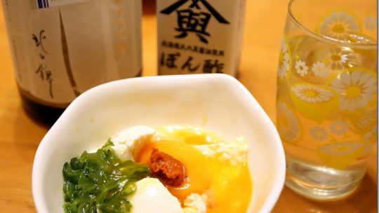 新北海道土産、栗山町で山うに漬け、蔵に伝わる幻のお料理が現代に蘇るその3、家呑みに合わせてみた。