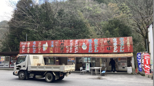 僕は山口県岩国市の白蛇神社の帰り、国道187号線にある『観音茶屋』で車を停めた